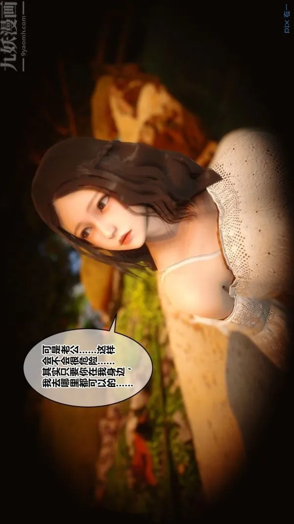[3D]秘密 - 第21章-01话 - page 28