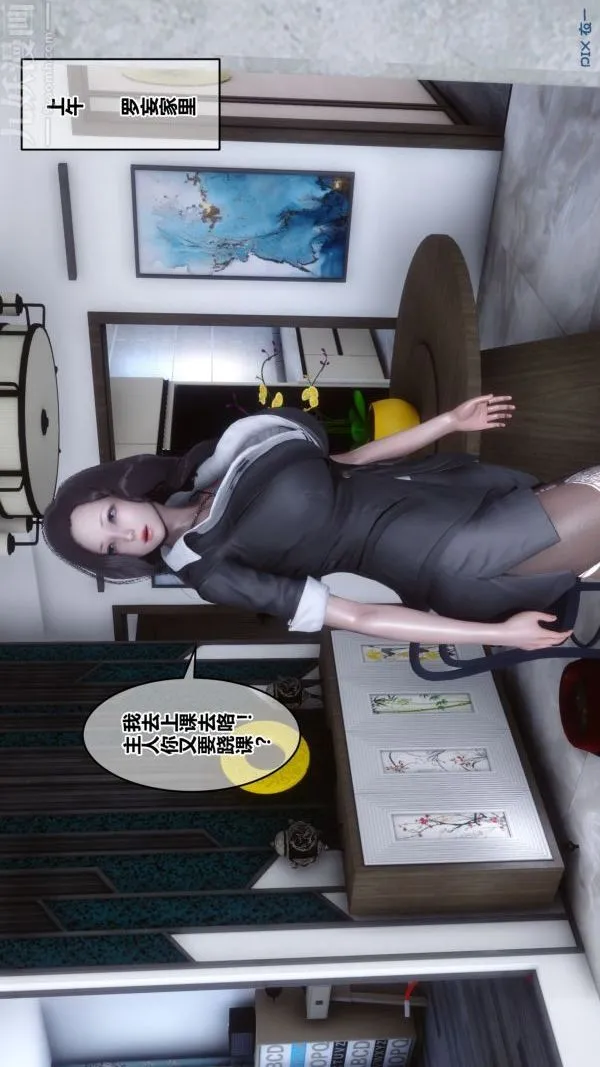 [3D]秘密 - 第21章-01话 - page 30