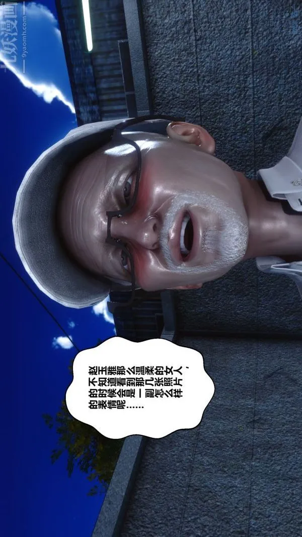 [3D]秘密 - 第21章-01话 - page 36
