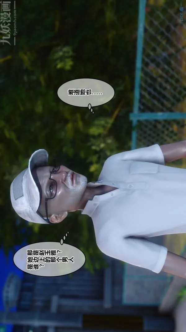 [3D]秘密 - 第21章-01话 - page 44
