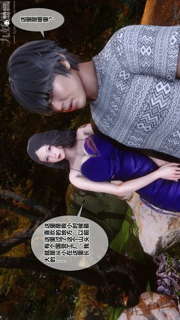 [3D]秘密 - 第21章-01话 - page 50