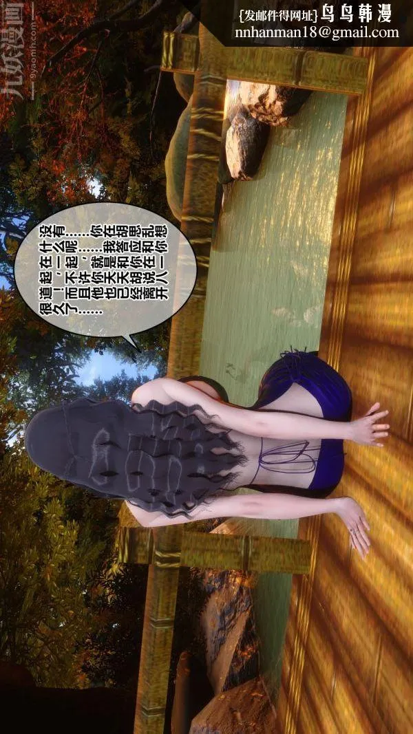 [3D]秘密 - 第21章-01话 - page 53