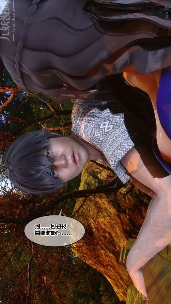 [3D]秘密 - 第21章-01话 - page 60