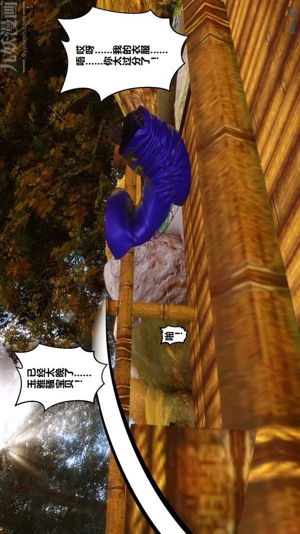 [3D]秘密 - 第21章-01话 - page 65