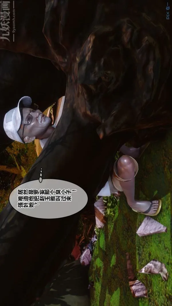 [3D]秘密 - 第21章-01话 - page 66