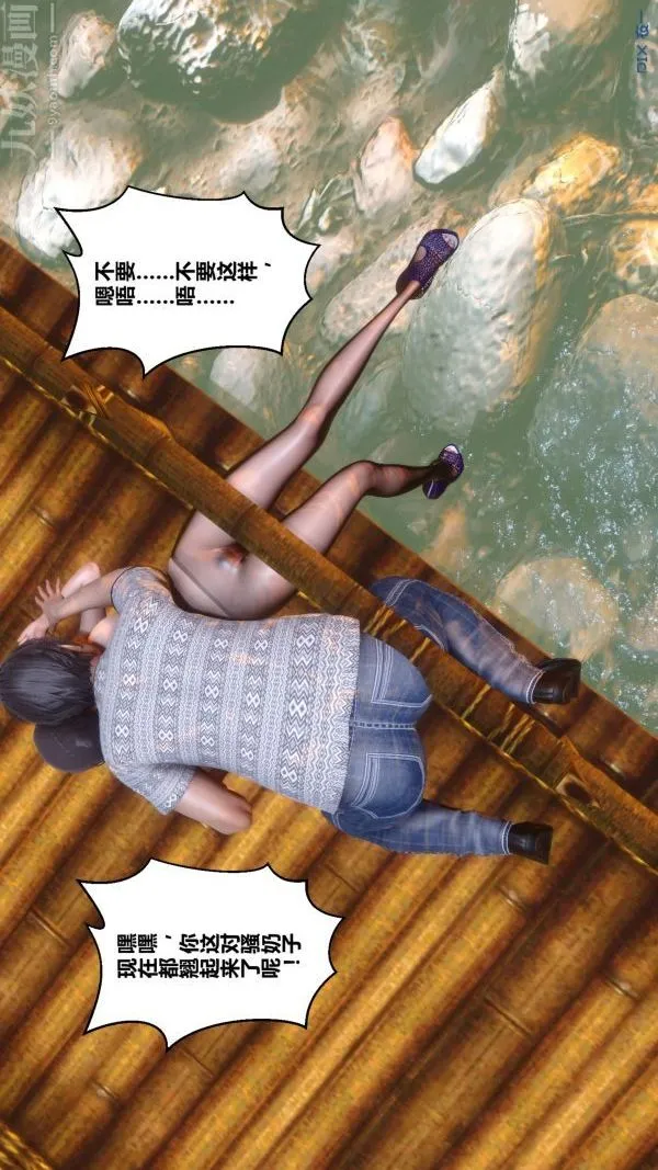 [3D]秘密 - 第21章-01话 - page 71