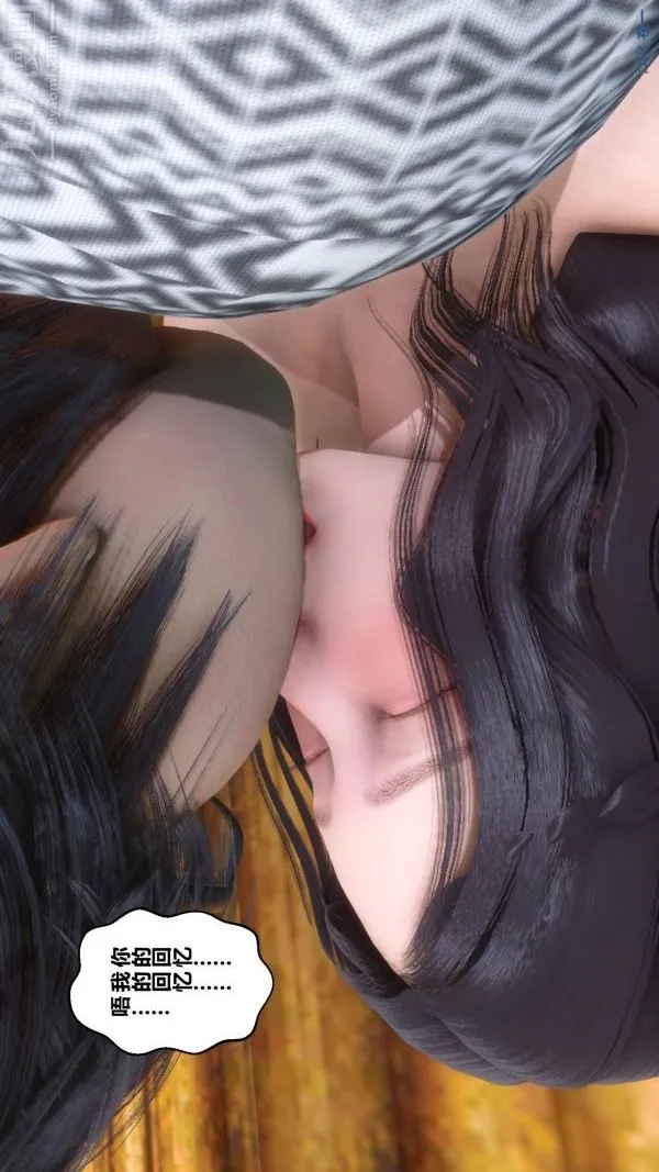 [3D]秘密 - 第21章-01话 - page 90