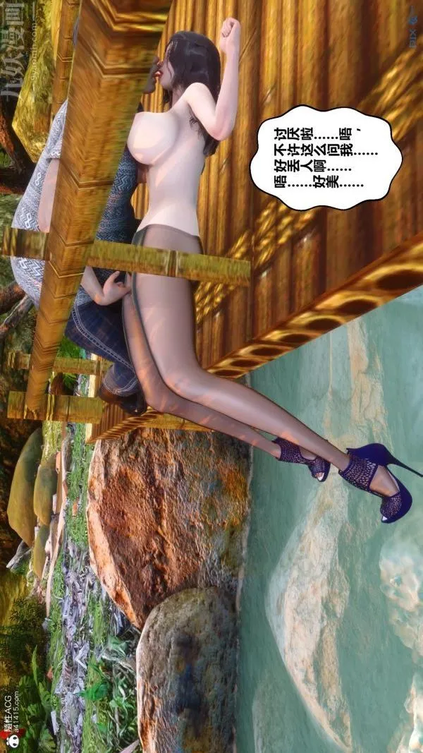 [3D]秘密 - 第21章-01话 - page 94