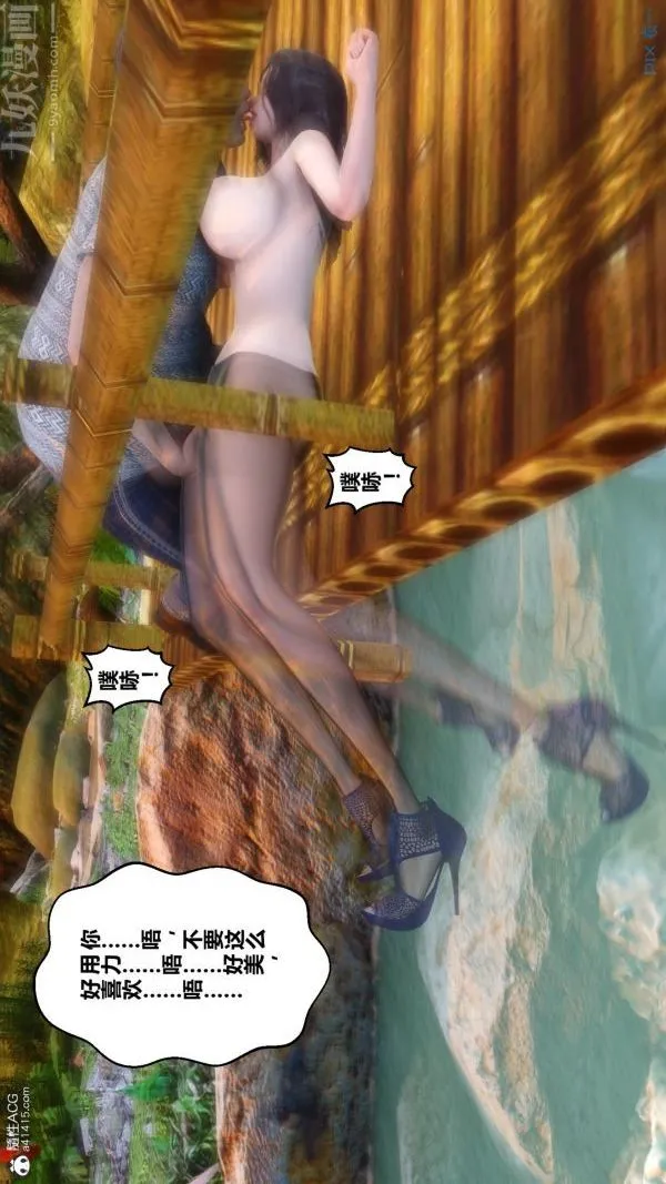 [3D]秘密 - 第21章-01话 - page 95