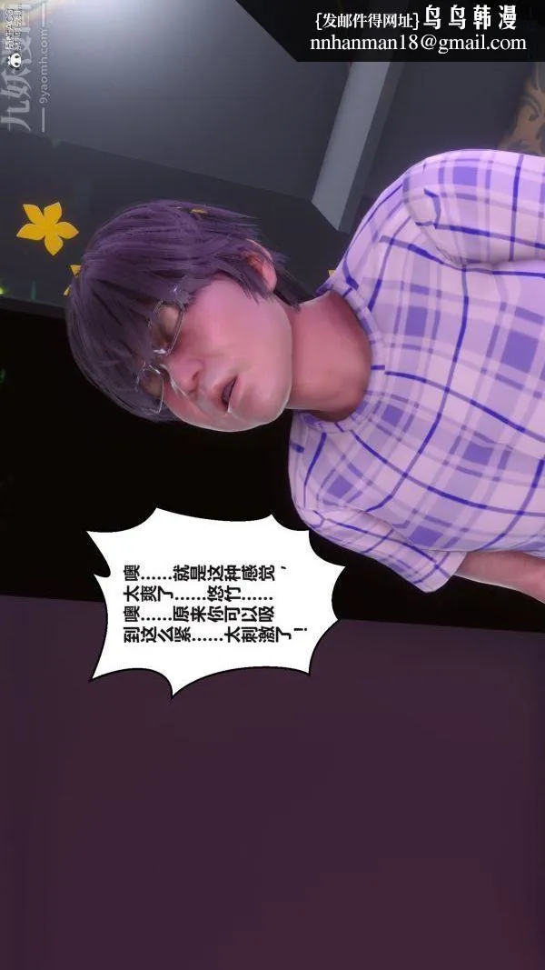 [3D]秘密 - 第37章-03话 - page 1