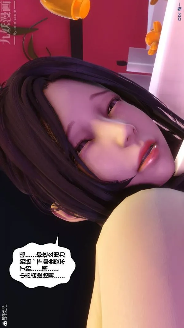 [3D]秘密 - 第37章-03话 - page 7