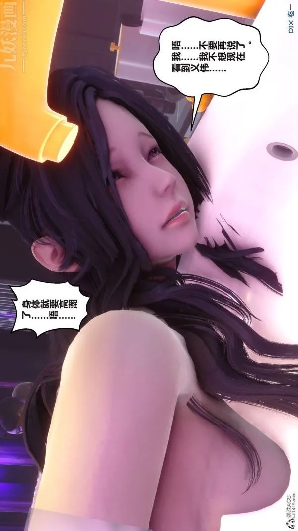 [3D]秘密 - 第37章-03话 - page 8