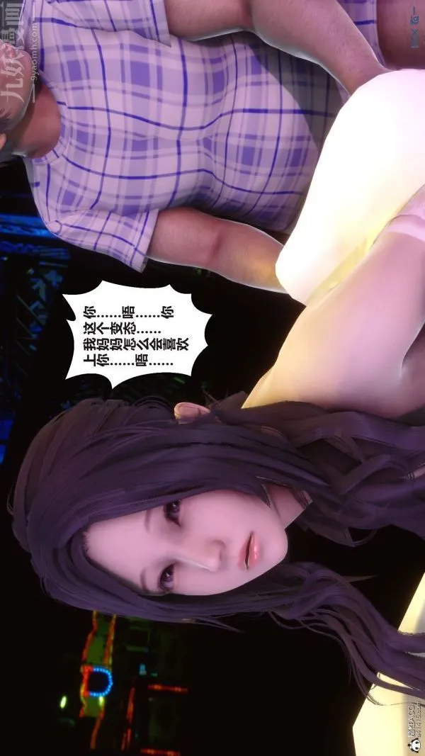 [3D]秘密 - 第37章-03话 - page 13