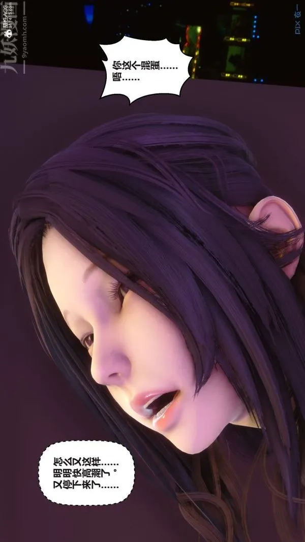 [3D]秘密 - 第37章-03话 - page 24
