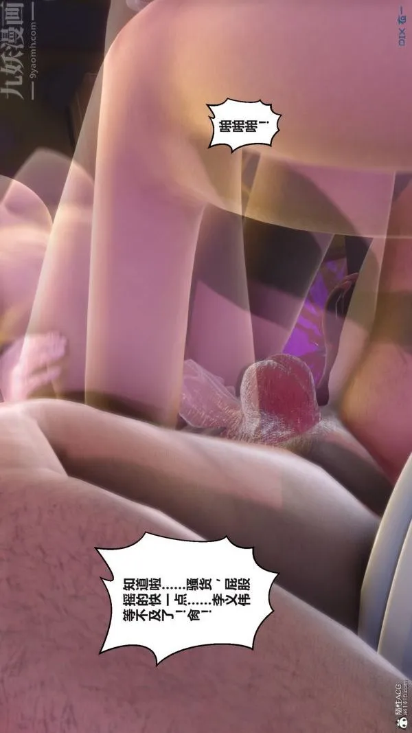 [3D]秘密 - 第37章-03话 - page 36