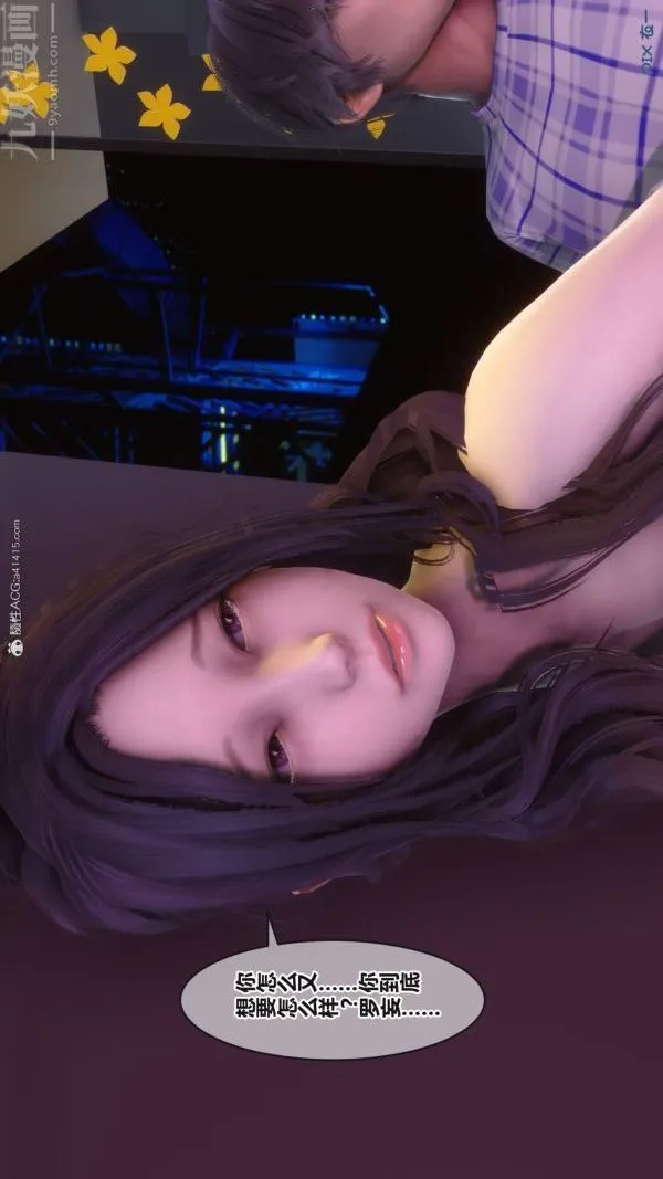 [3D]秘密 - 第37章-03话 - page 45