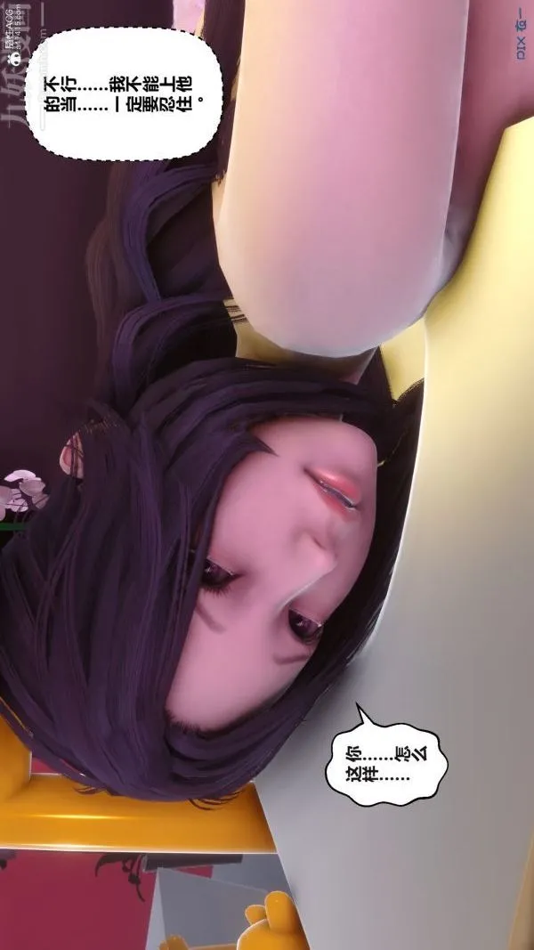 [3D]秘密 - 第37章-03话 - page 48