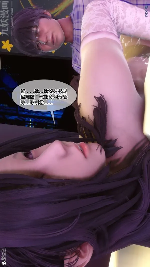 [3D]秘密 - 第37章-03话 - page 54