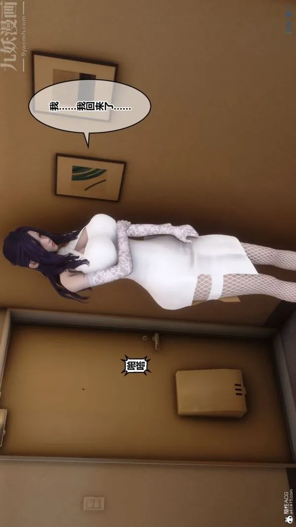 [3D]秘密 - 第37章-03话 - page 60