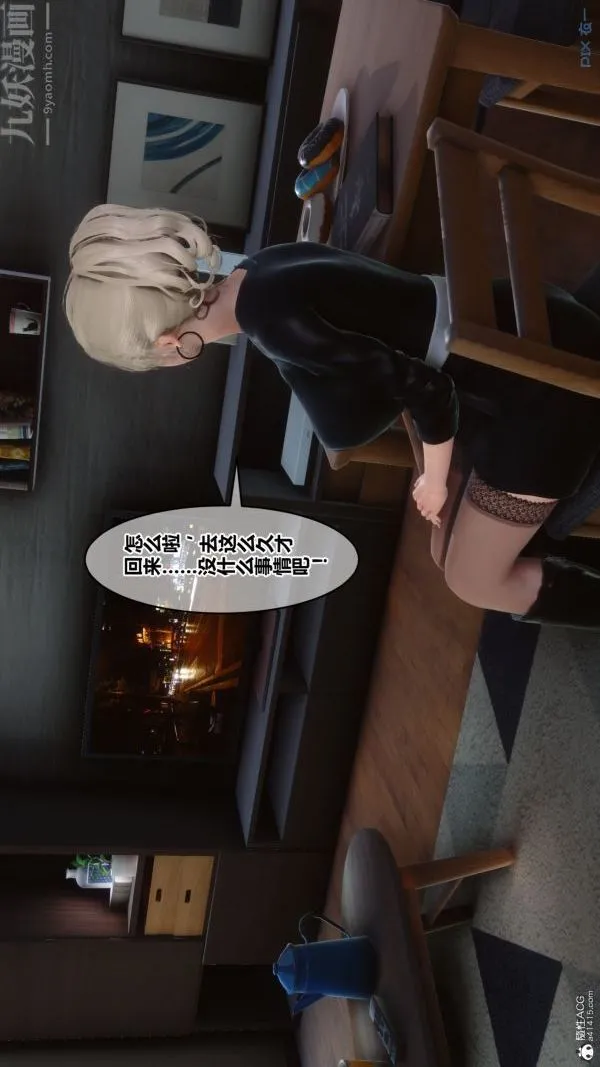 [3D]秘密 - 第37章-03话 - page 61
