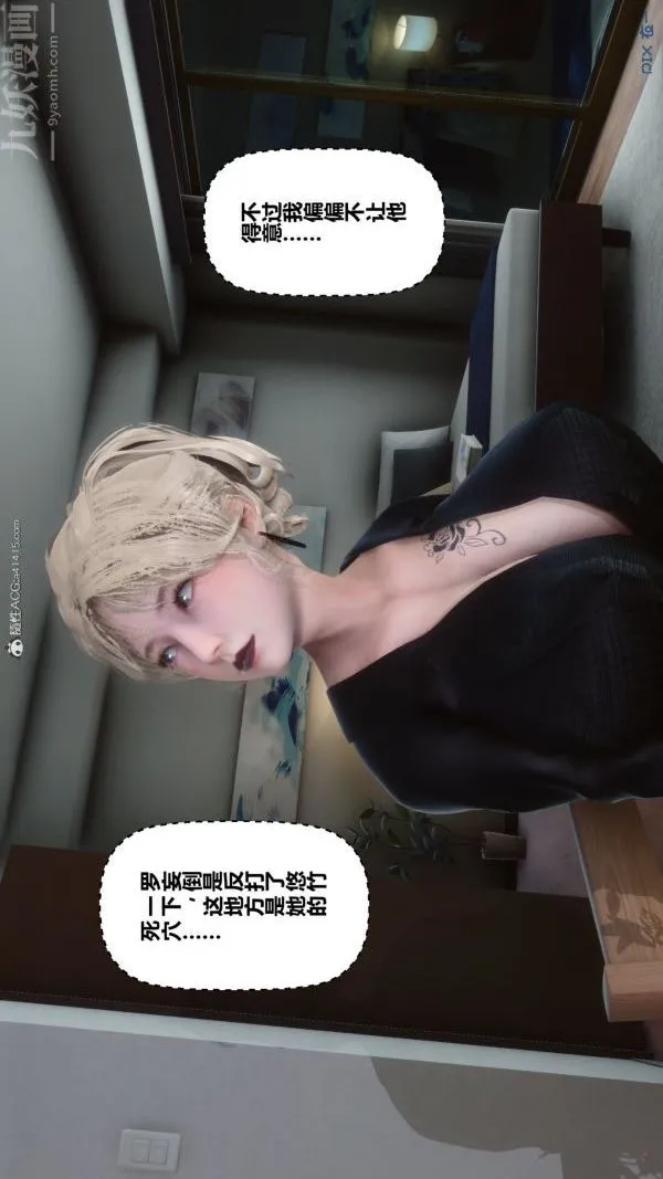 [3D]秘密 - 第37章-03话 - page 63