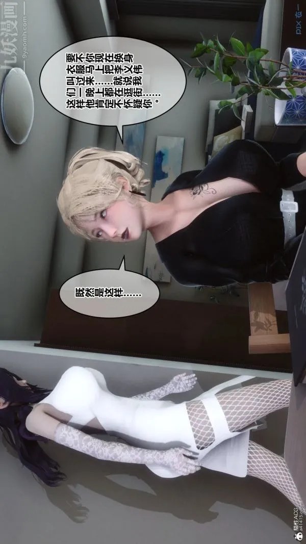 [3D]秘密 - 第37章-03话 - page 64