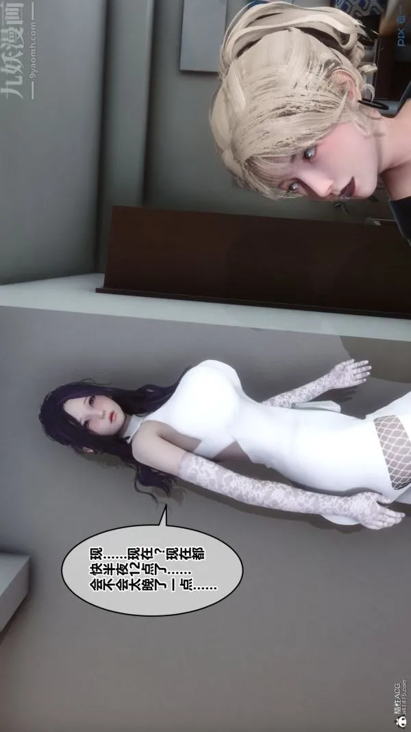 [3D]秘密 - 第37章-03话 - page 65