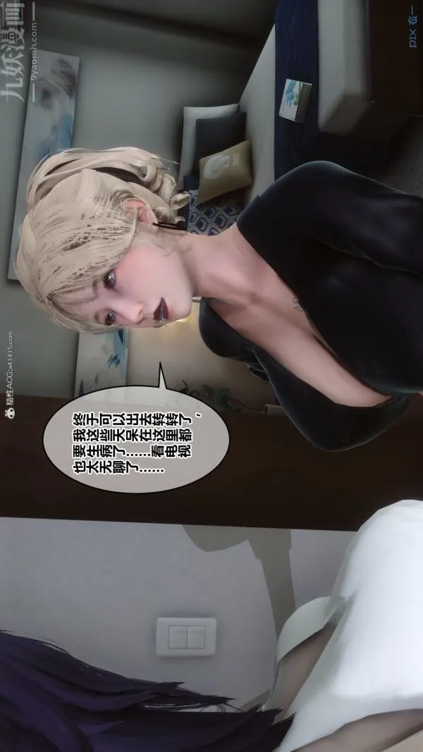 [3D]秘密 - 第37章-03话 - page 68