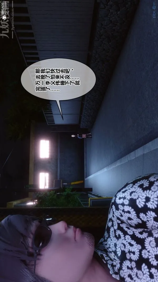 [3D]秘密 - 第37章-03话 - page 73
