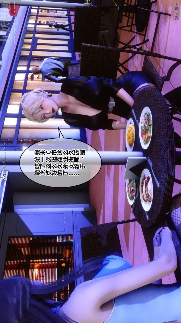 [3D]秘密 - 第37章-03话 - page 74