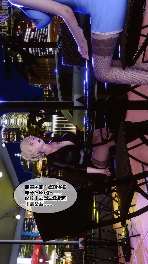 [3D]秘密 - 第37章-03话 - page 76
