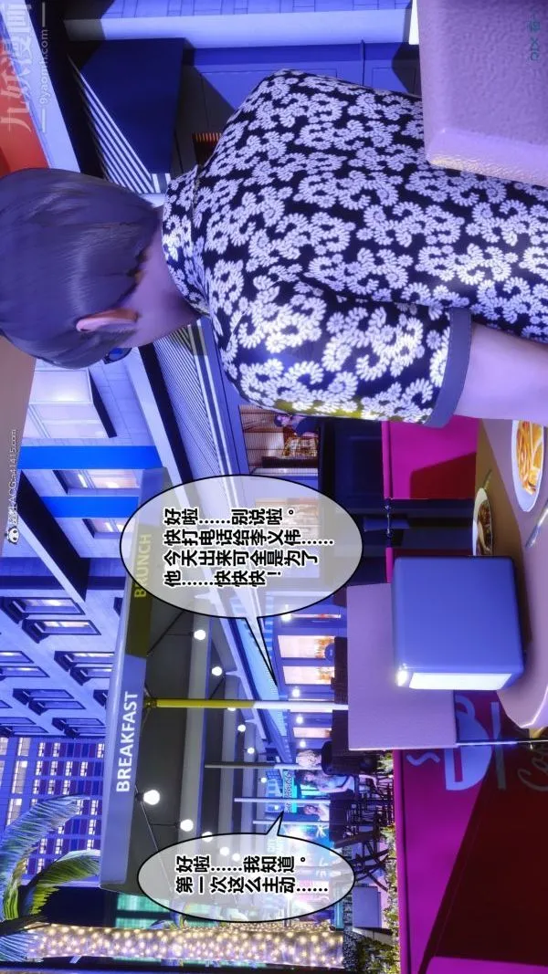 [3D]秘密 - 第37章-03话 - page 77