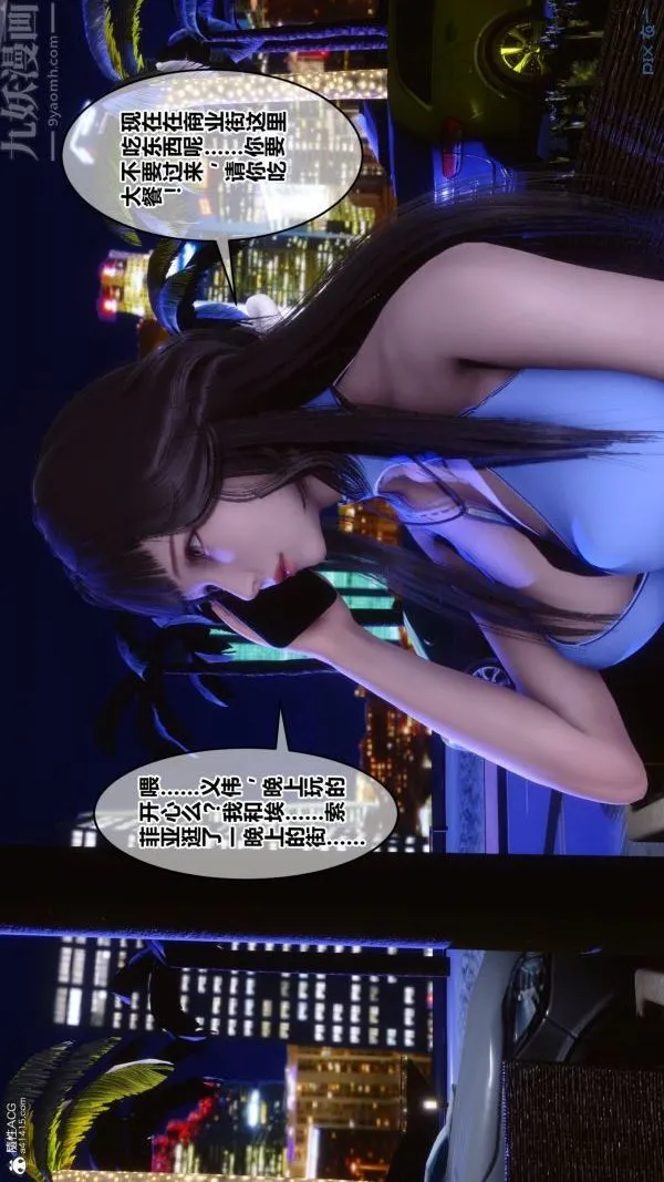 [3D]秘密 - 第37章-03话 - page 78