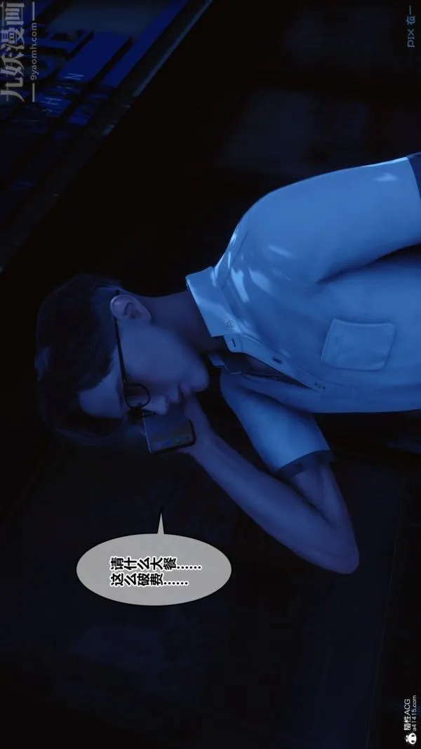 [3D]秘密 - 第37章-03话 - page 80