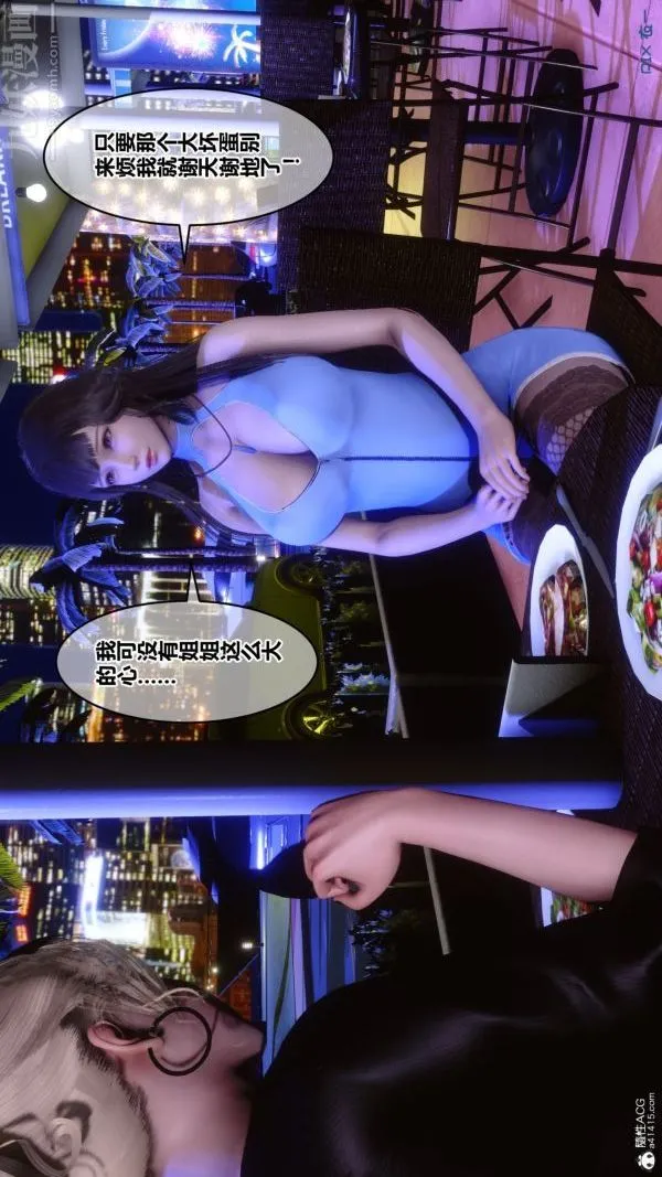 [3D]秘密 - 第37章-03话 - page 84