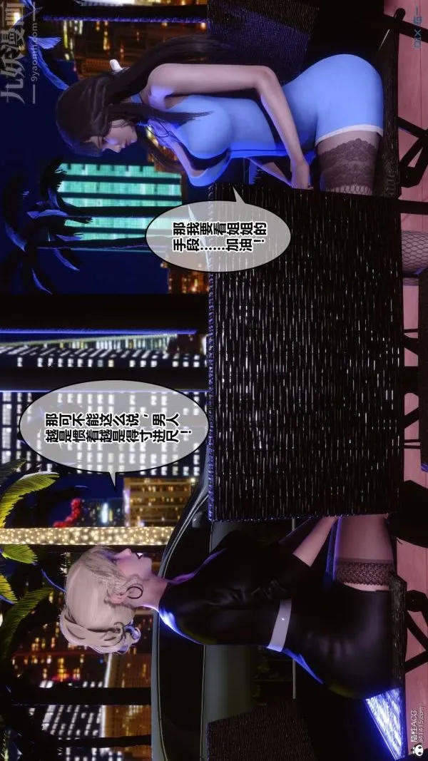 [3D]秘密 - 第37章-03话 - page 85