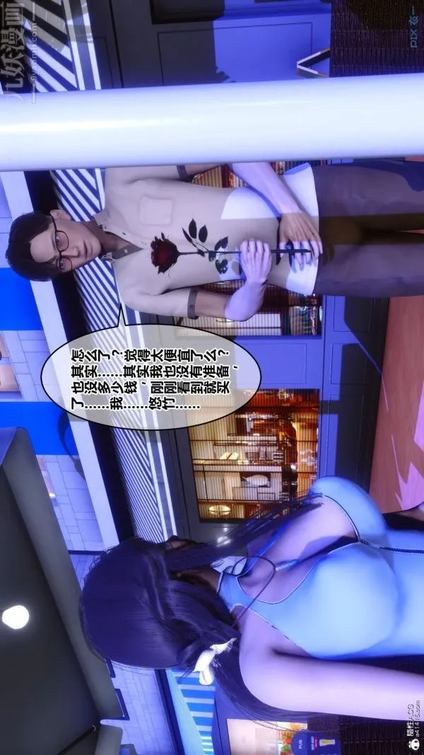 [3D]秘密 - 第37章-03话 - page 88