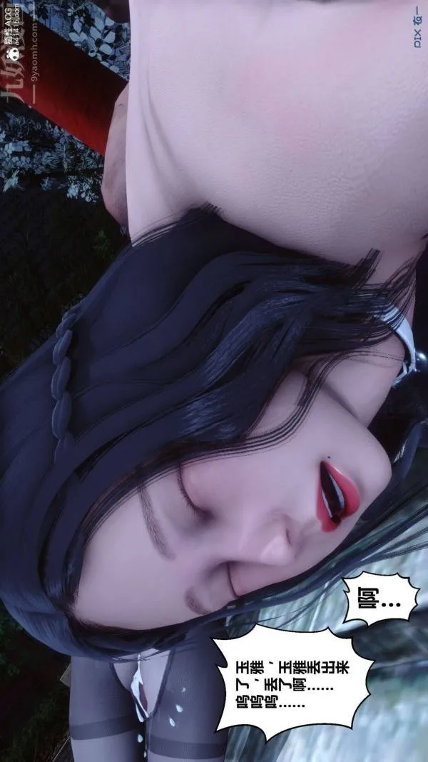 [3D]秘密 - 第48章-03话 - page 50