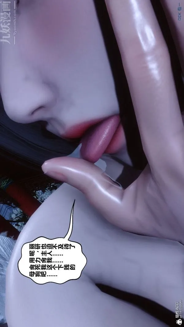[3D]秘密 - 第48章-03话 - page 58