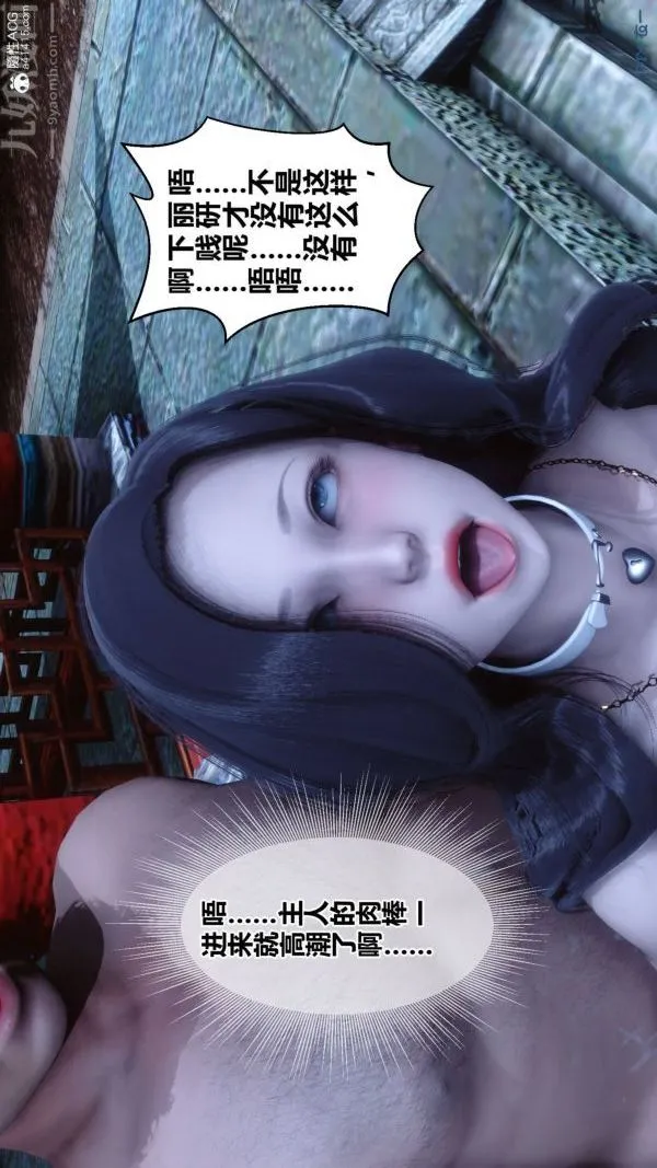 [3D]秘密 - 第48章-03话 - page 62