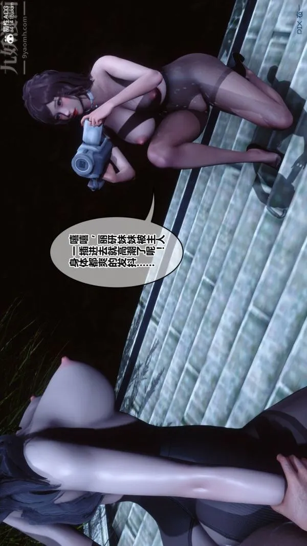 [3D]秘密 - 第48章-03话 - page 63