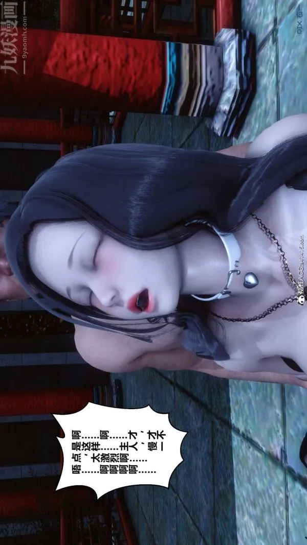 [3D]秘密 - 第48章-03话 - page 70