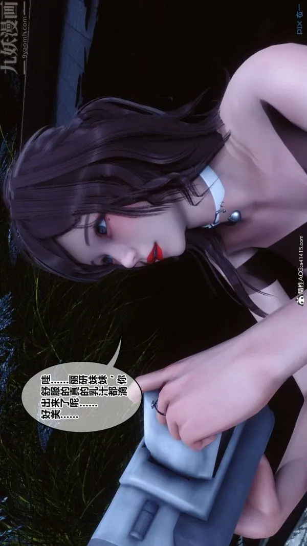 [3D]秘密 - 第48章-03话 - page 71
