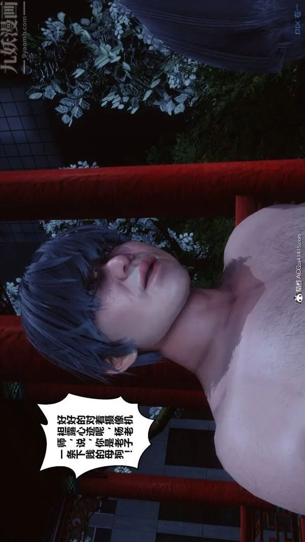 [3D]秘密 - 第48章-03话 - page 77