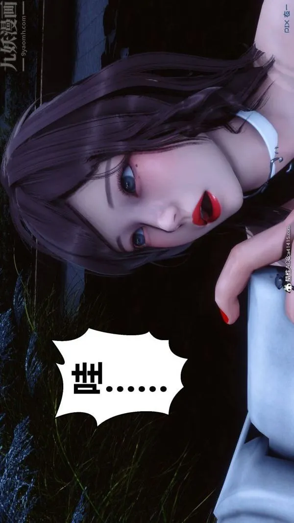 [3D]秘密 - 第48章-03话 - page 96