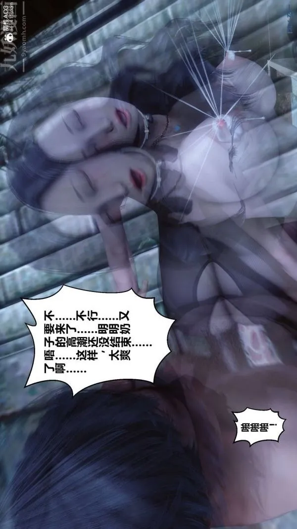 [3D]秘密 - 第48章-03话 - page 98
