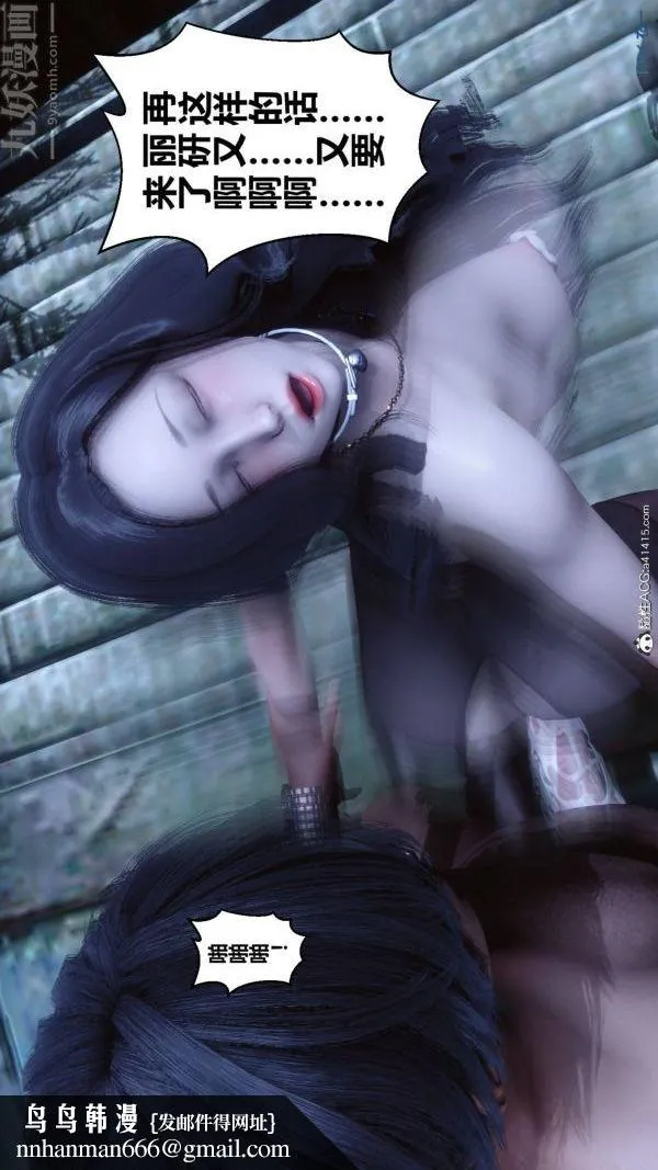 [3D]秘密 - 第48章-03话 - page 100