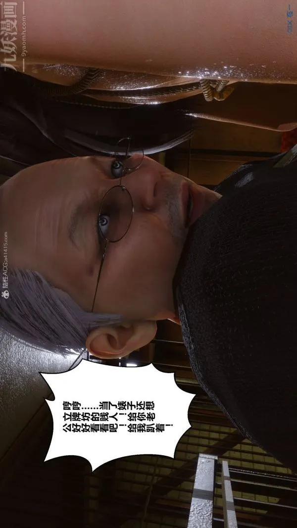 [3D]秘密 - 第29章-03话 - page 6