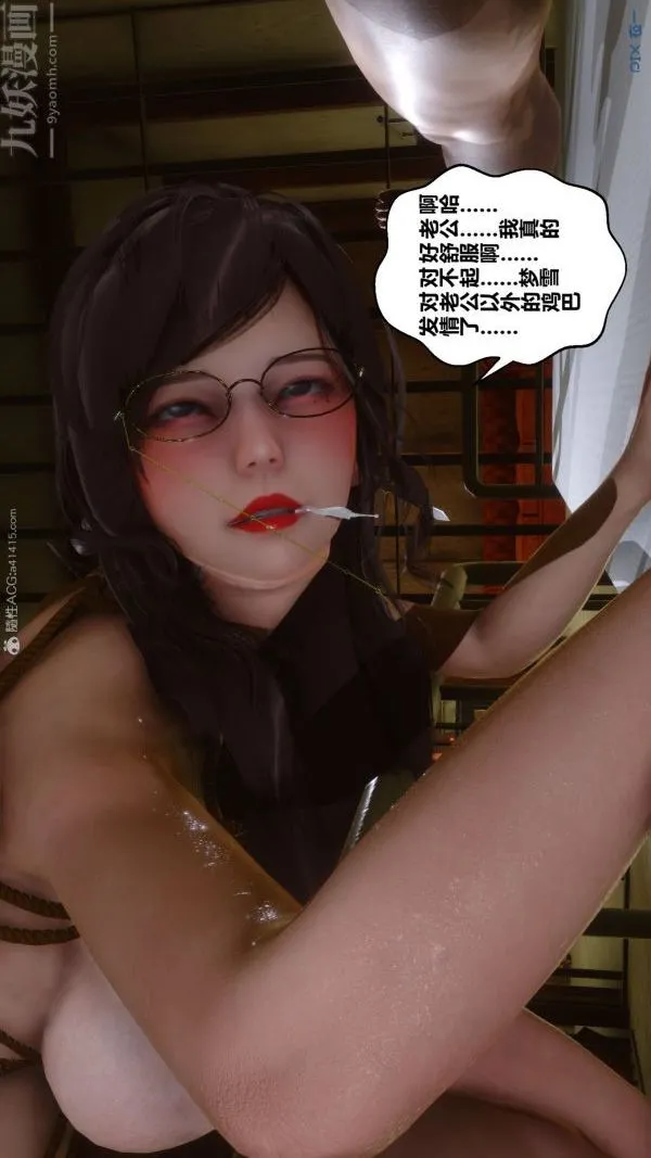 [3D]秘密 - 第29章-03话 - page 28