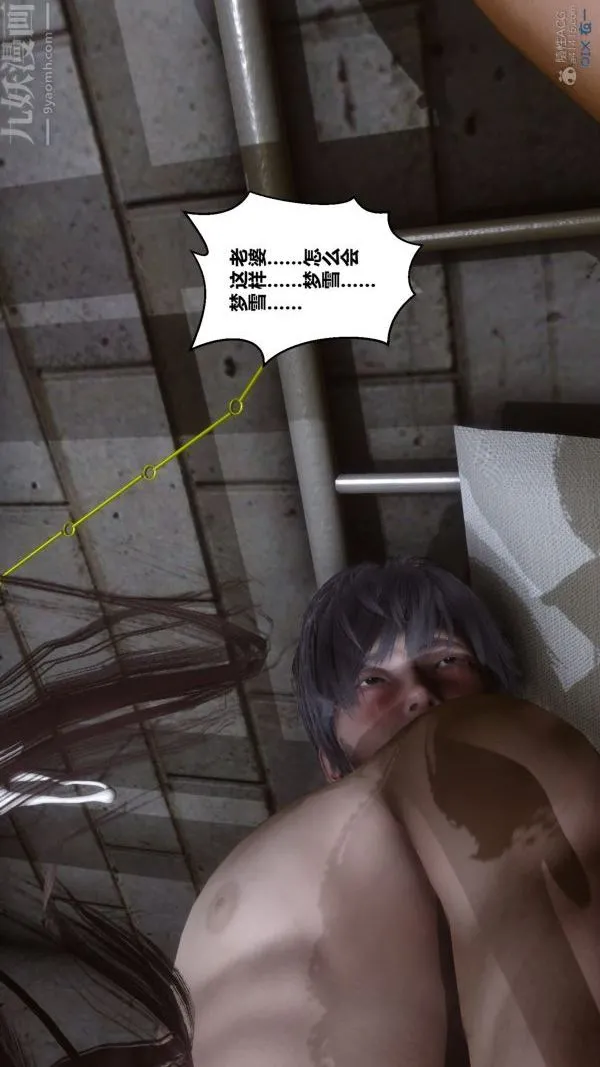 [3D]秘密 - 第29章-03话 - page 29